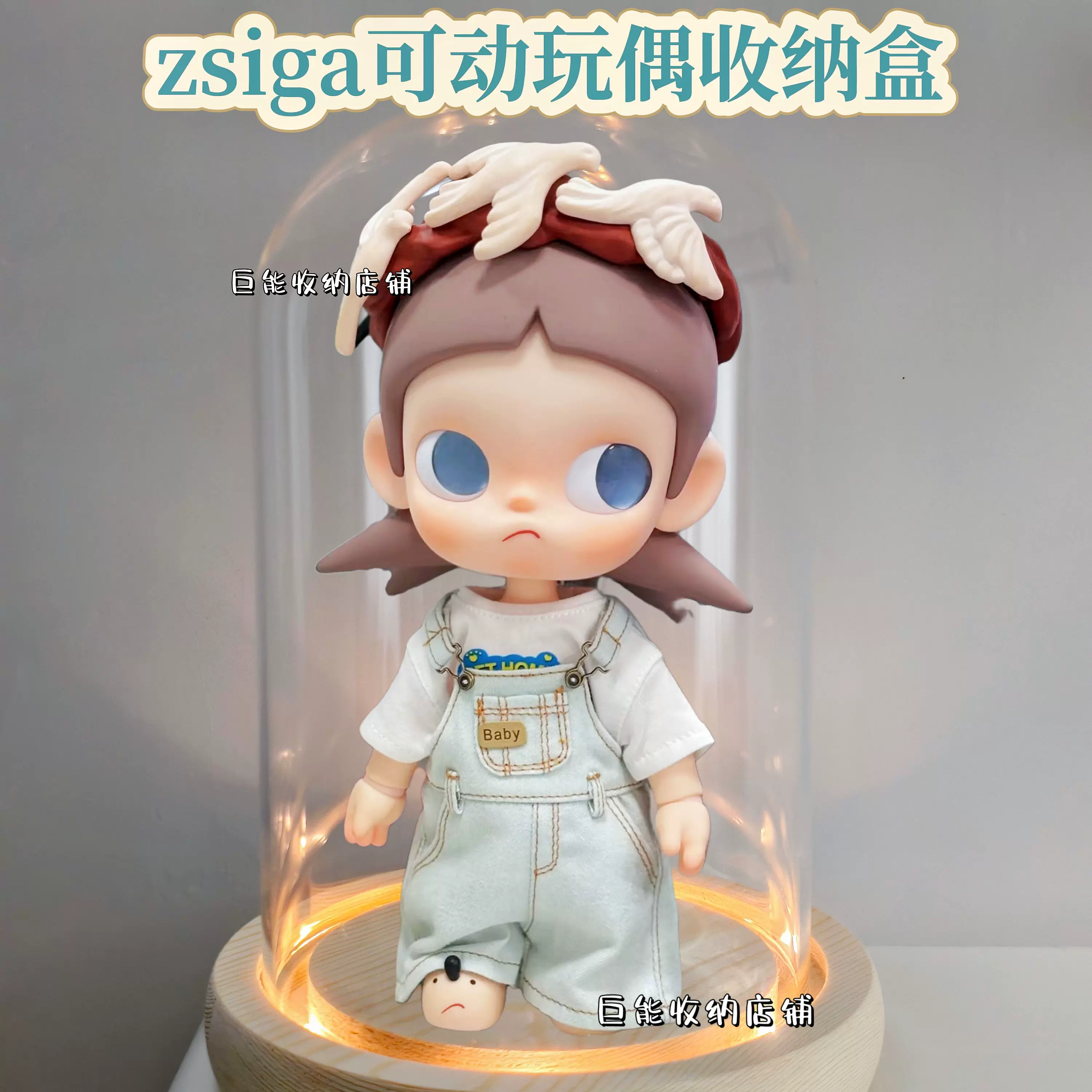 泡泡玛特zsiga嘎子姐dimoo胡迪18可动人偶盲盒茉莉大娃展示收纳